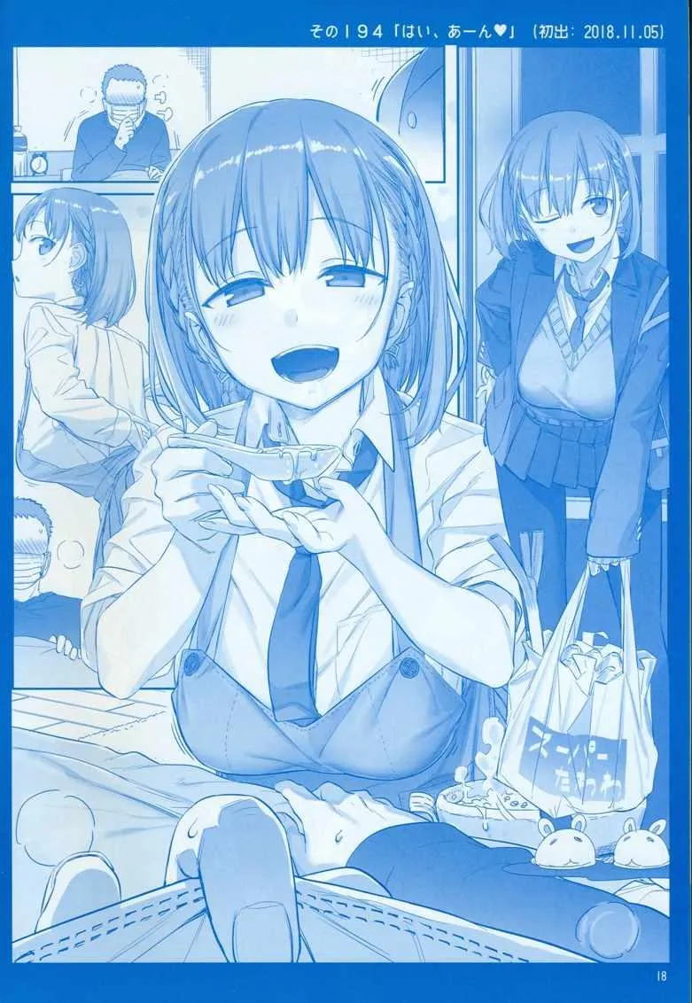 C95巫女篇 第18页