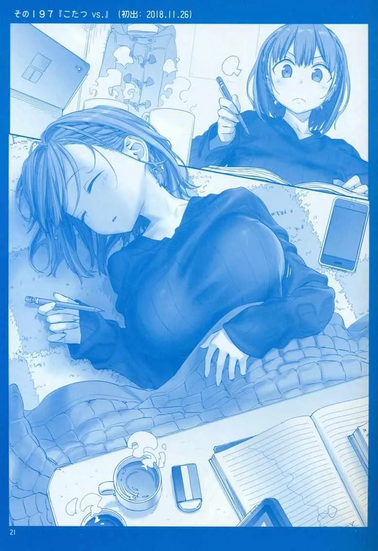 C95巫女篇 第21页
