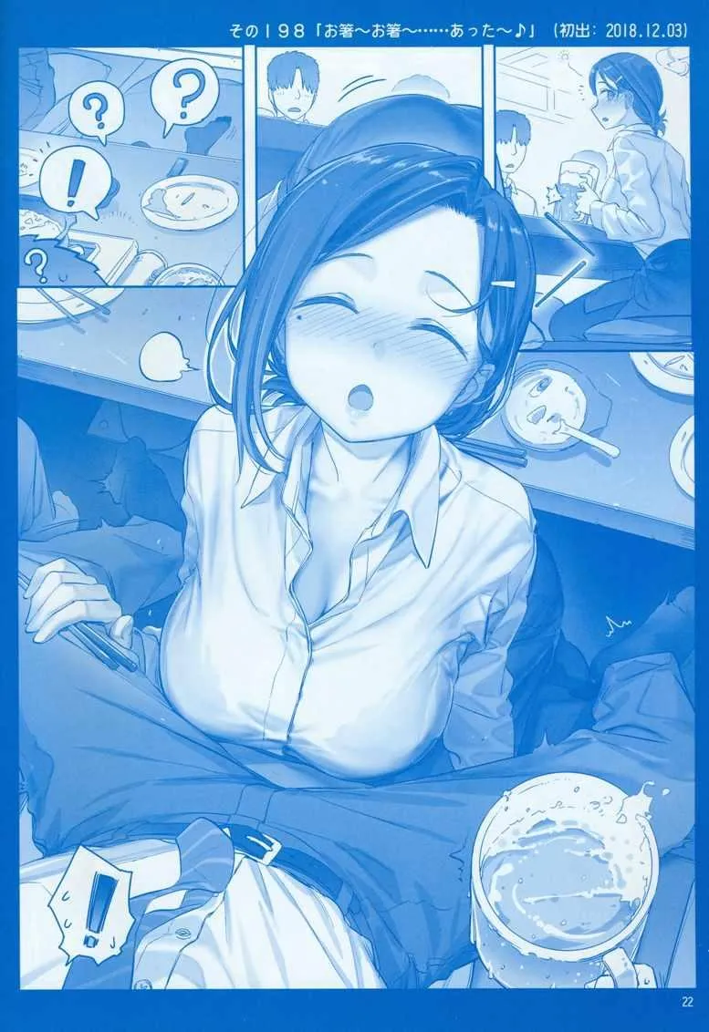 C95巫女篇 第22页