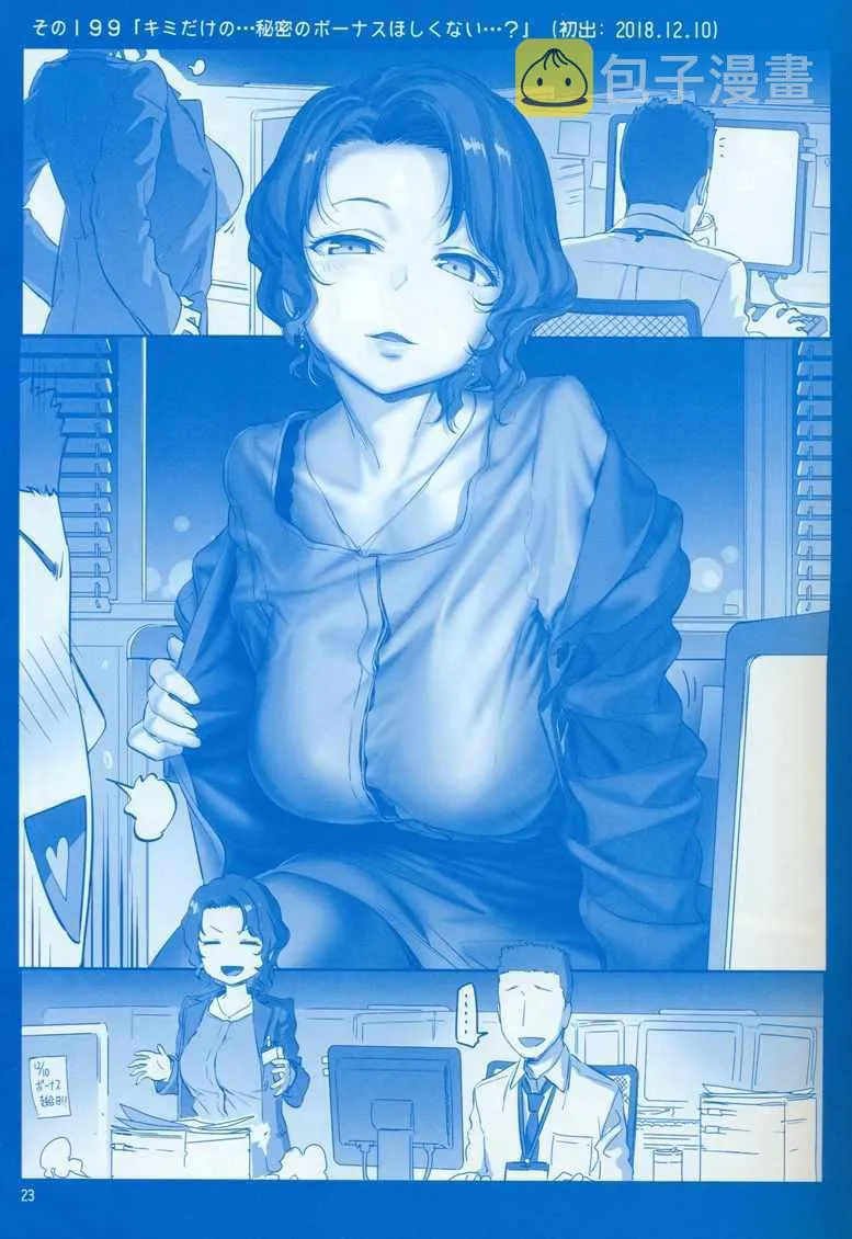 C95巫女篇 第23页