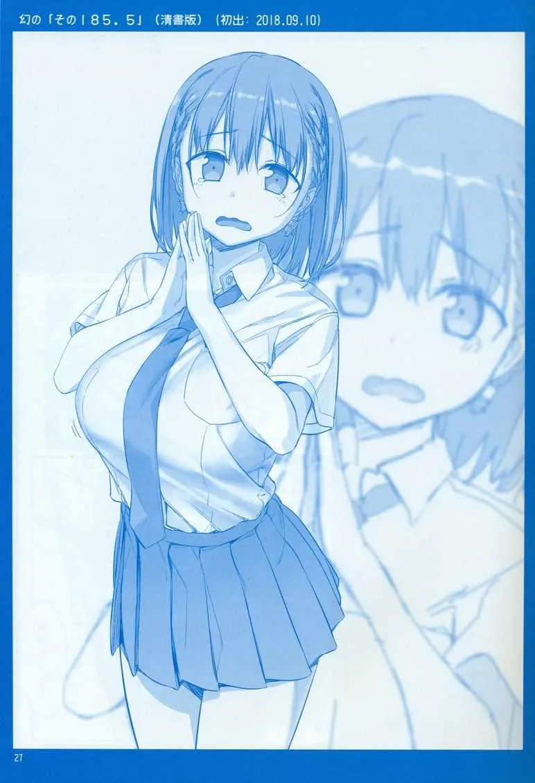 C95巫女篇 第27页