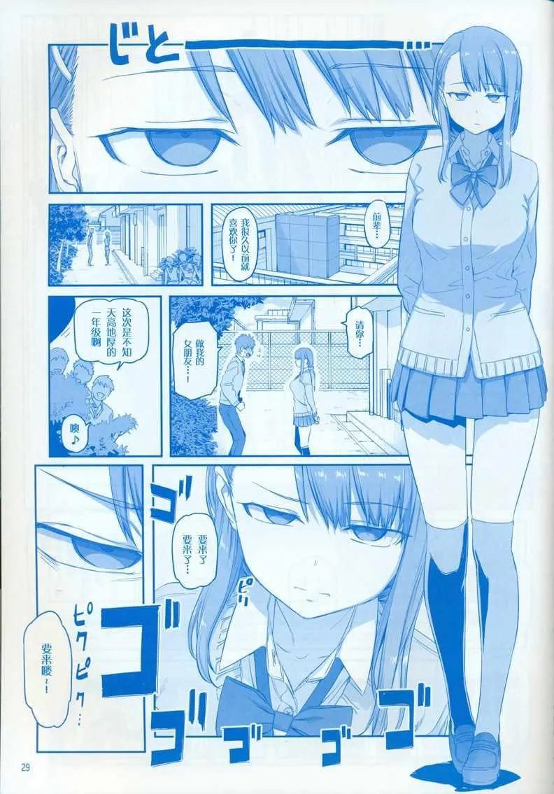 C95巫女篇 第29页