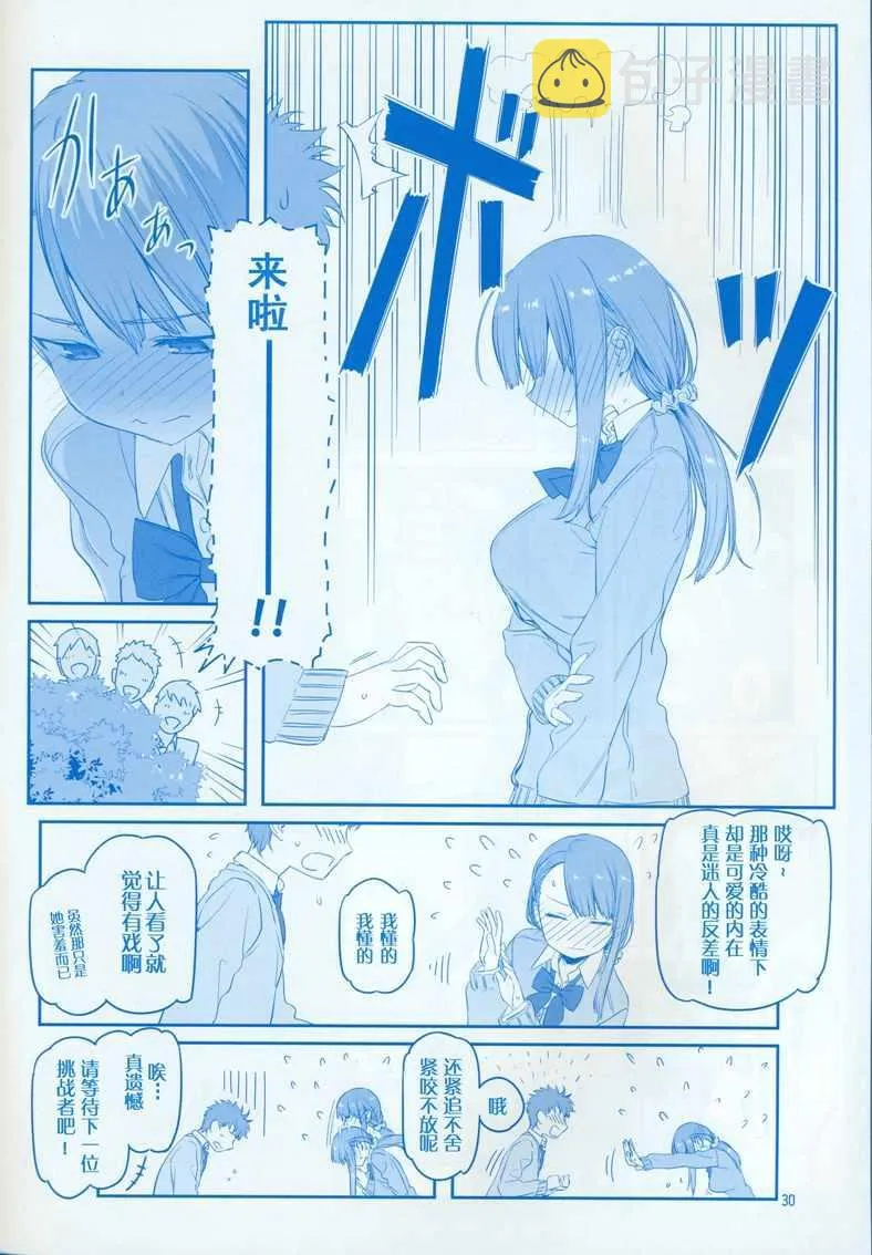 C95巫女篇 第30页