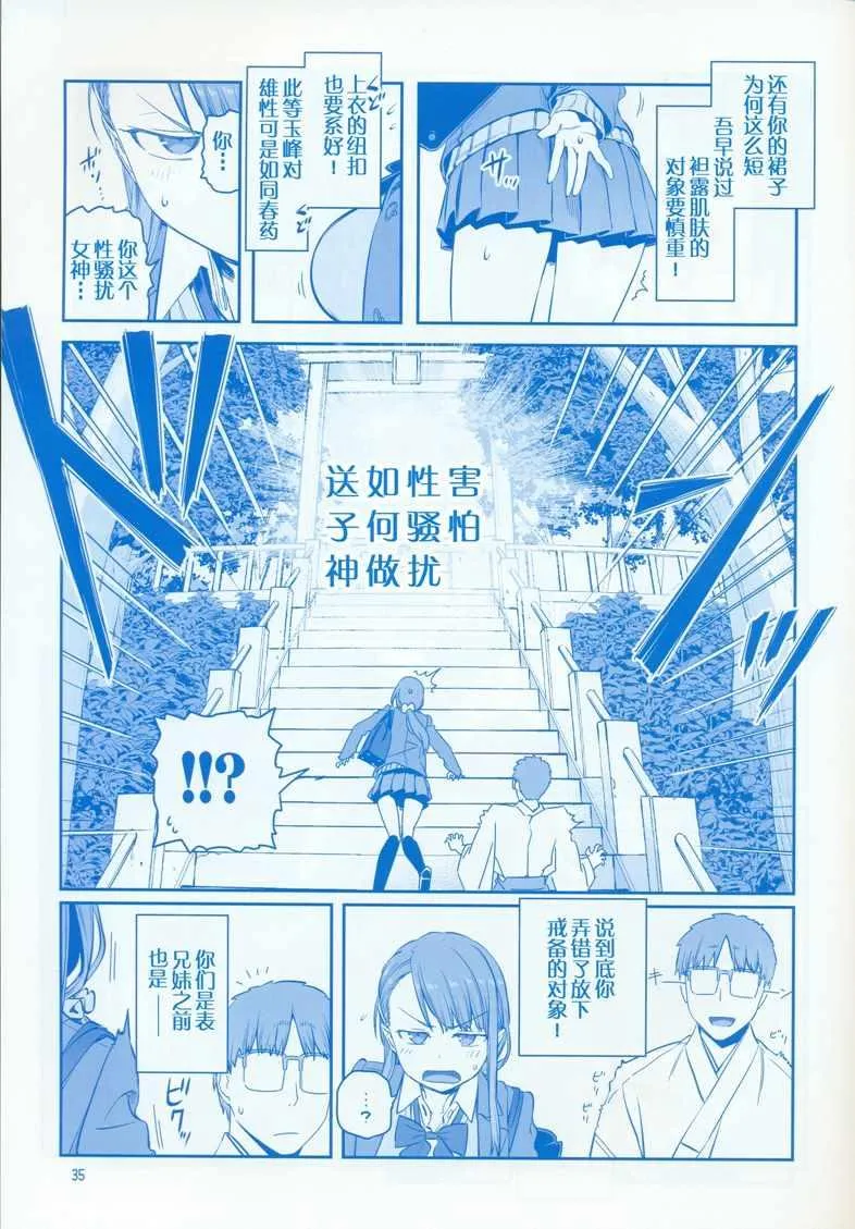 C95巫女篇 第35页