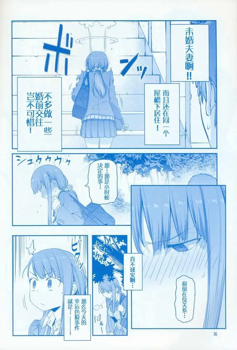 C95巫女篇 第36页