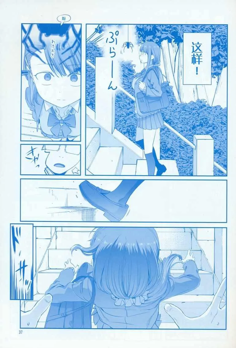 C95巫女篇 第37页