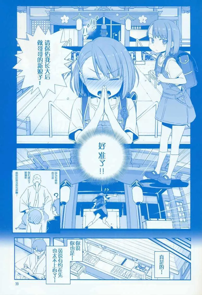 C95巫女篇 第39页