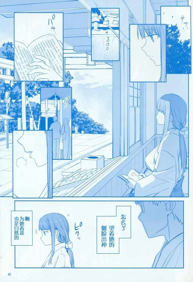 C95巫女篇 第45页