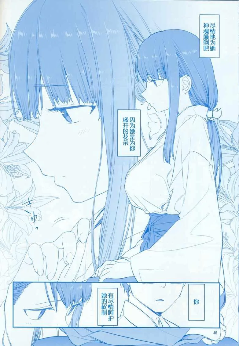 C95巫女篇 第46页