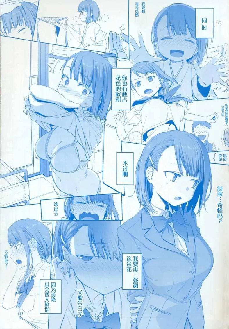 C95巫女篇 第47页