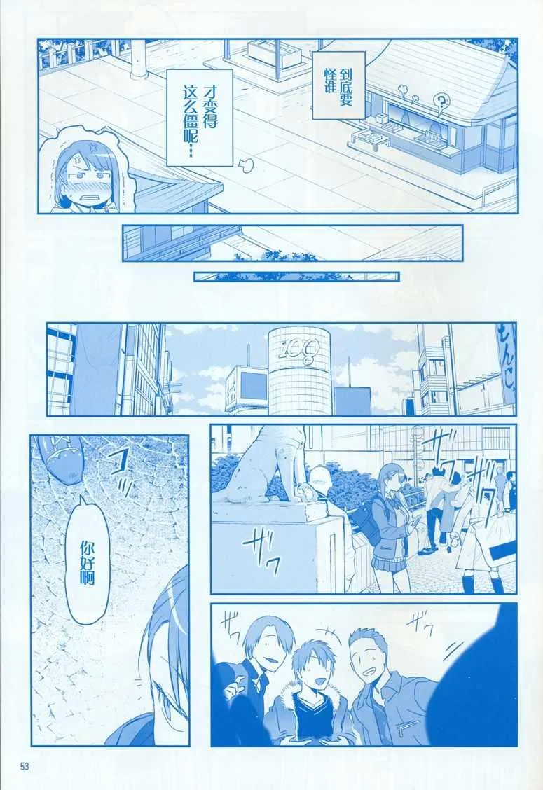 C95巫女篇 第53页