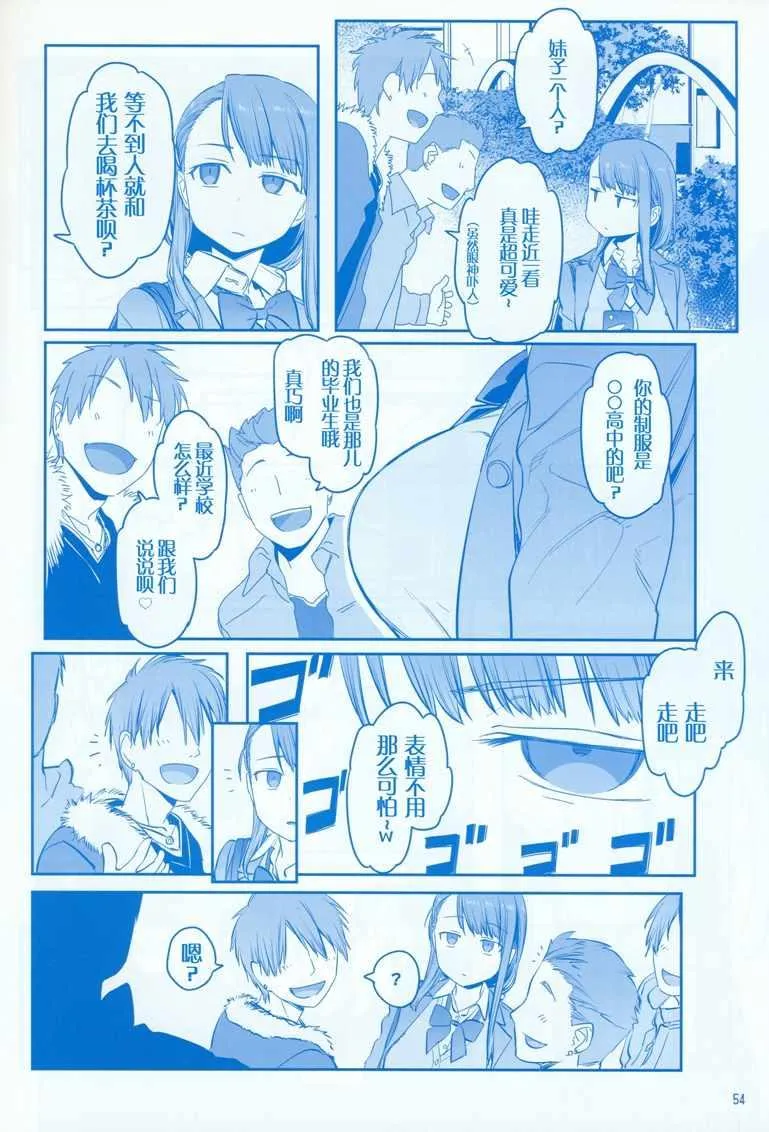 C95巫女篇 第54页