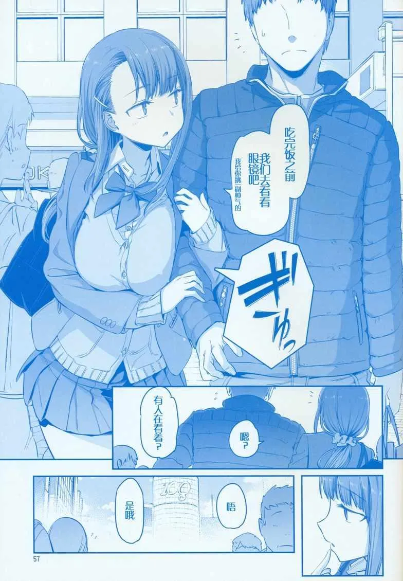 C95巫女篇 第57页