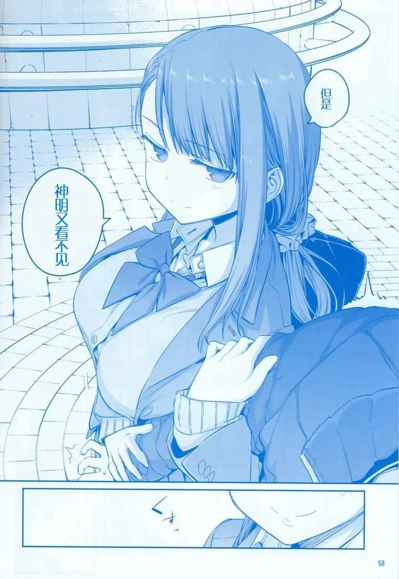 C95巫女篇 第58页