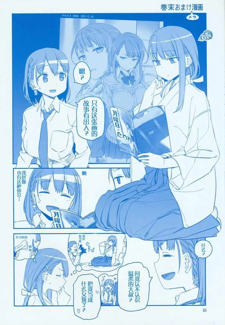 C95巫女篇 第60页