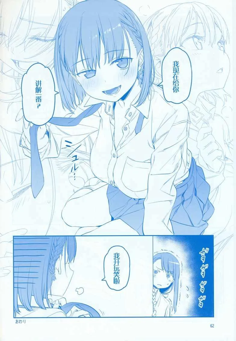 C95巫女篇 第62页