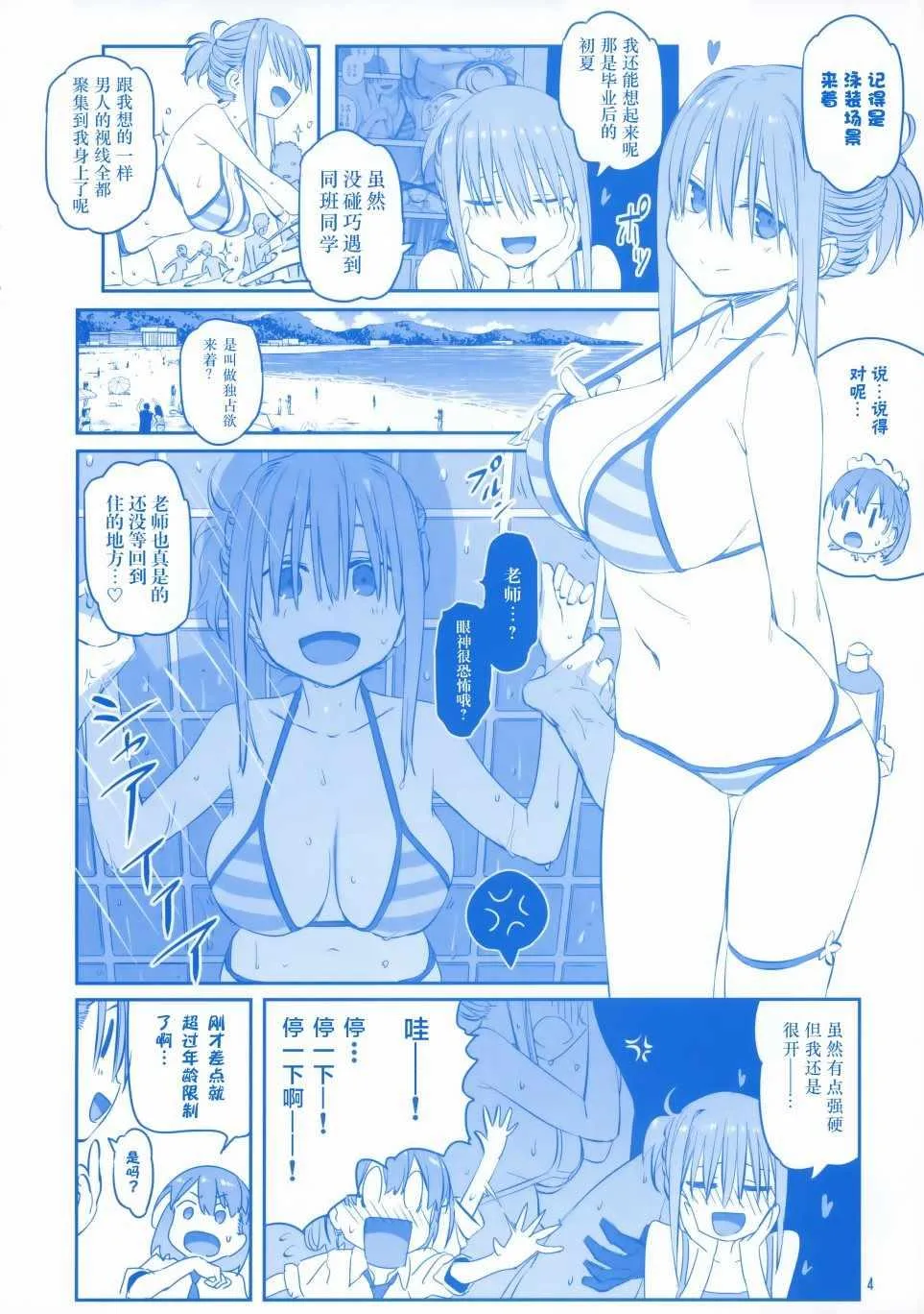 C96会场限定本 第4页