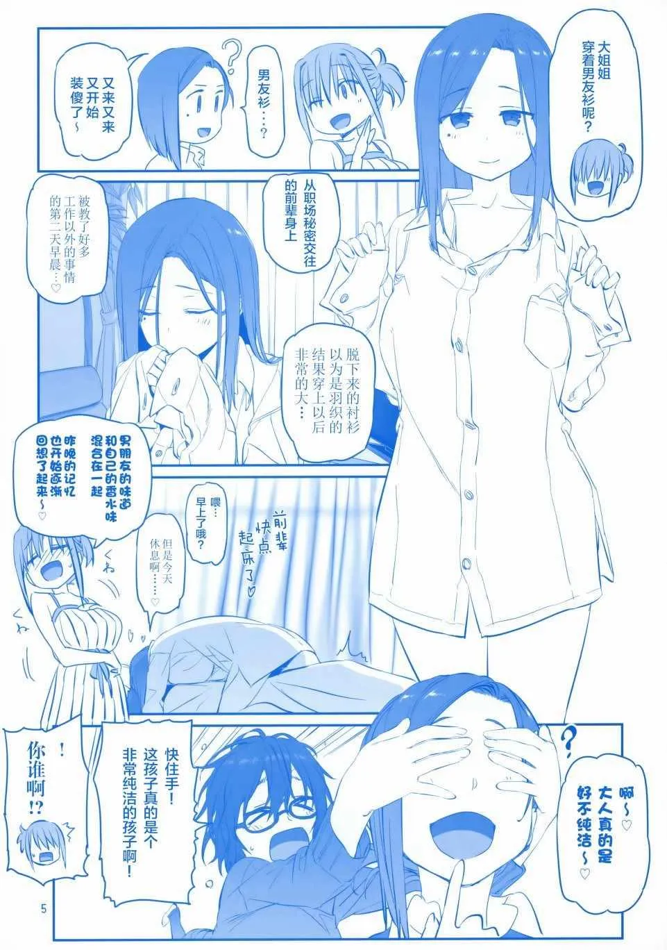 C96会场限定本 第5页