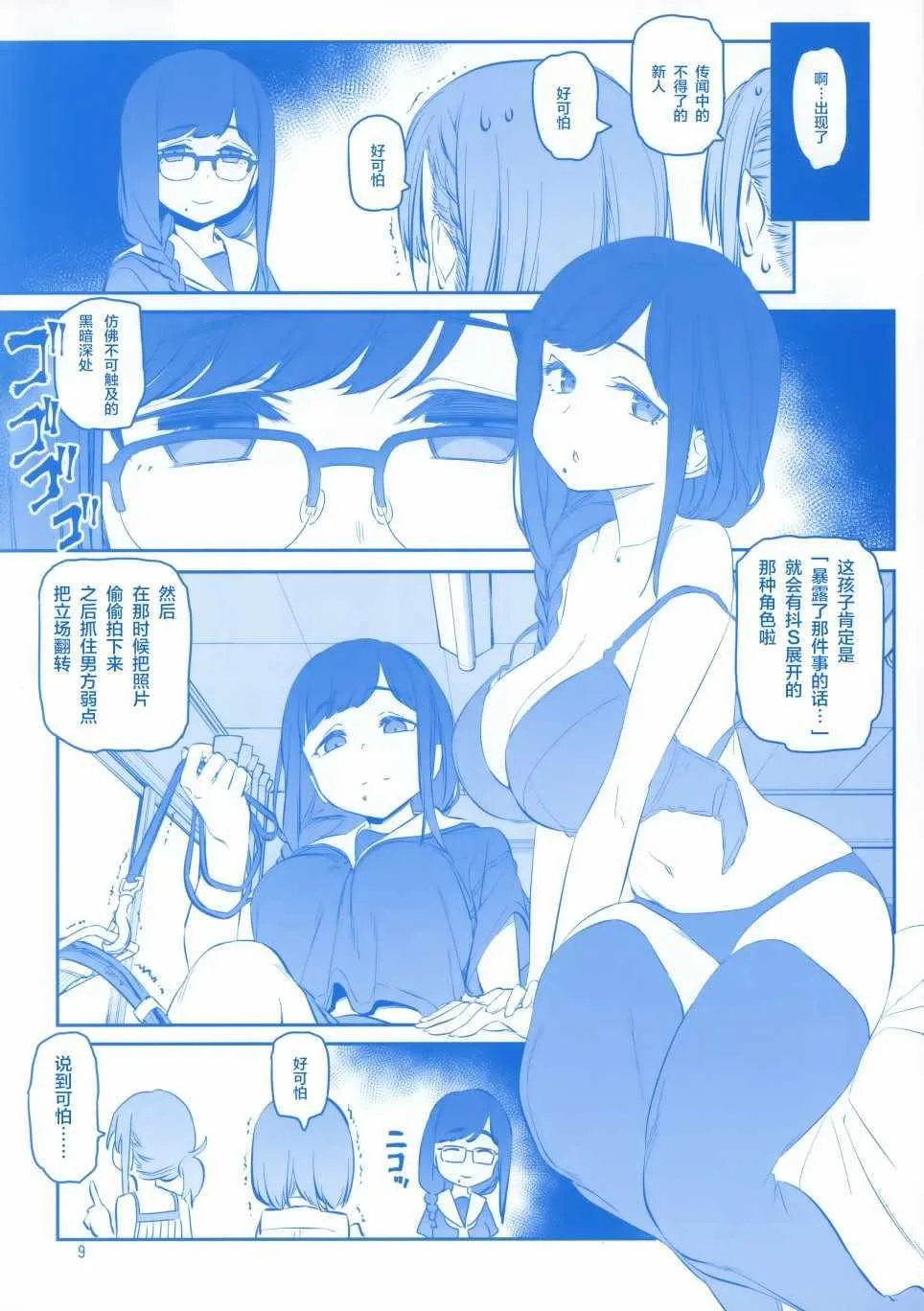 C96会场限定本 第9页
