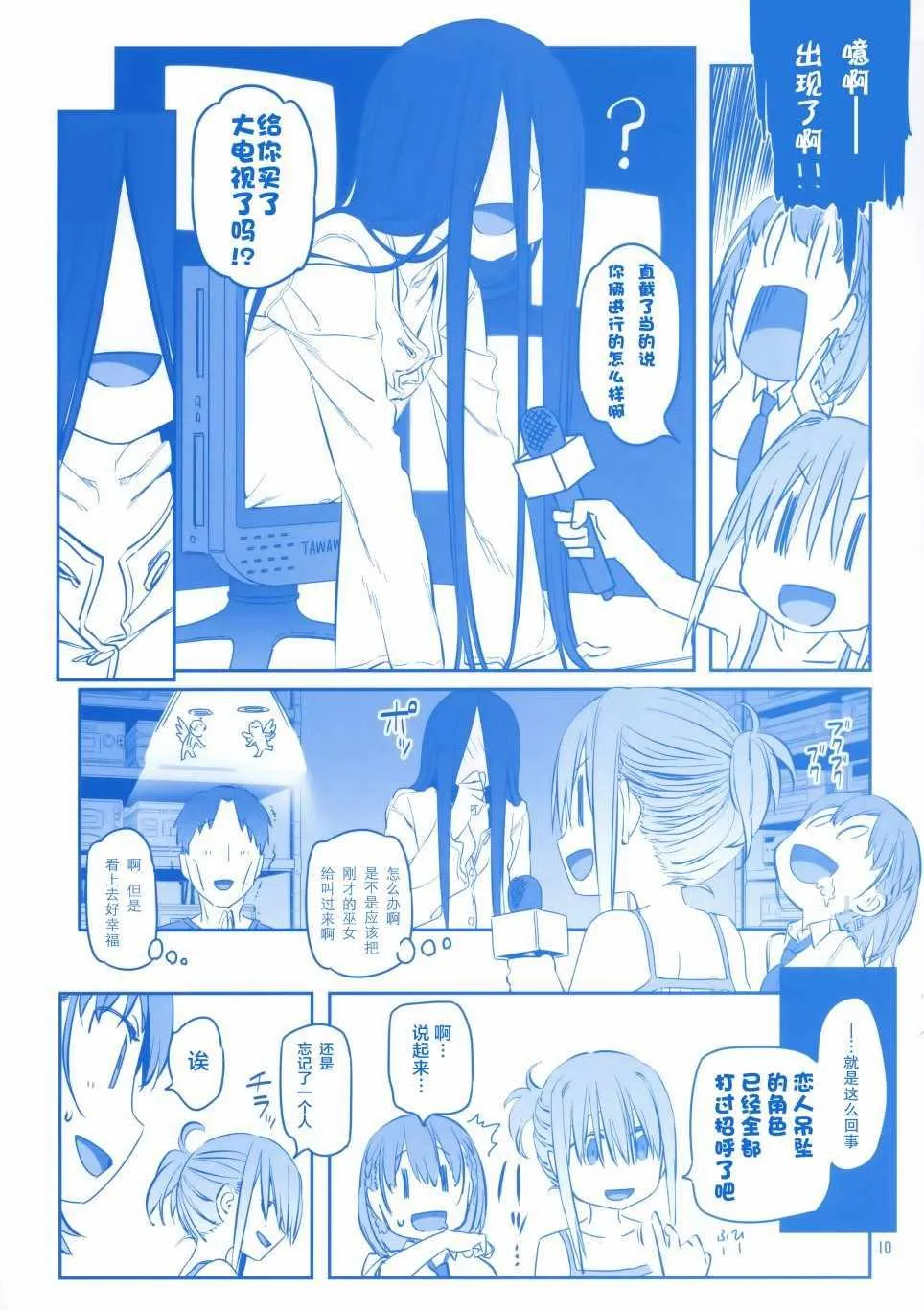 C96会场限定本 第10页