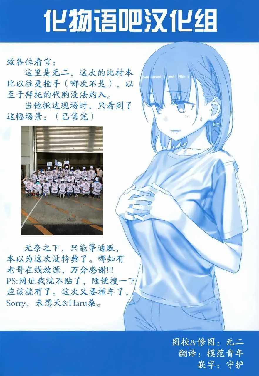 C96会场限定本 第13页