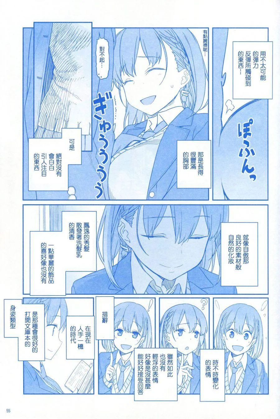 汉化版 第5页