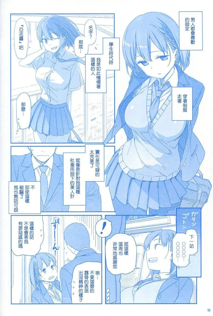 汉化版 第6页