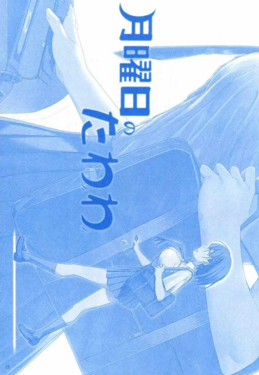 月曜日1 第2页