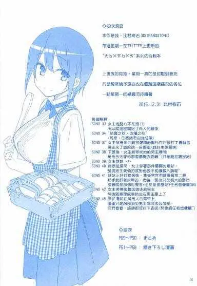 月曜日1 第3页