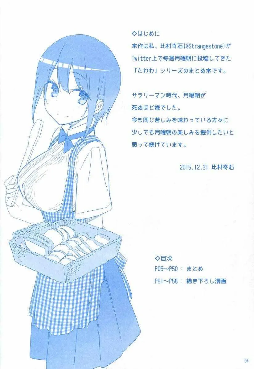 月曜日1 第4页