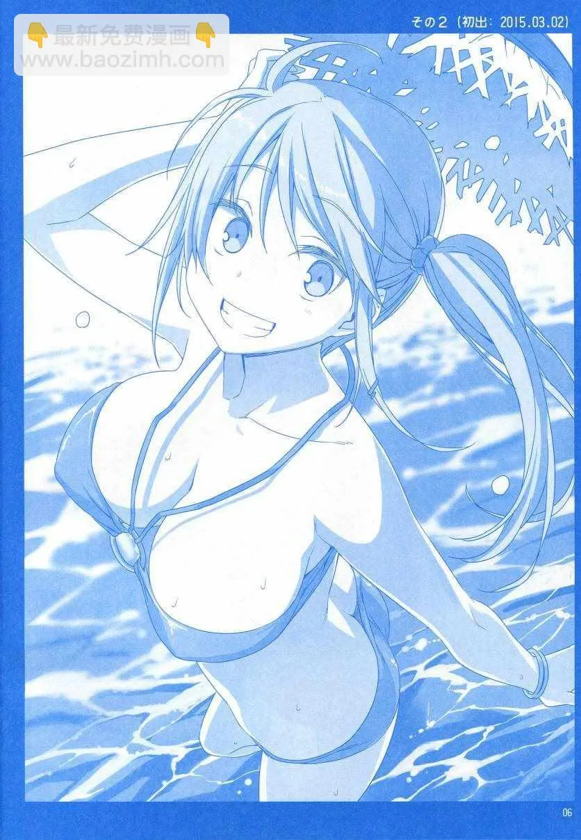月曜日1 第6页