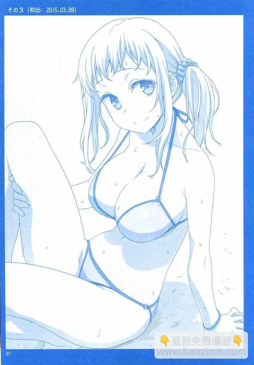 月曜日1 第7页