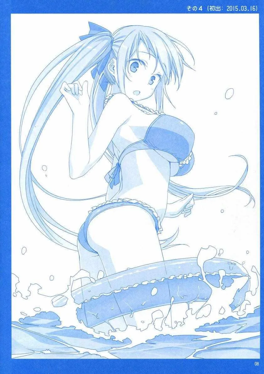 月曜日1 第8页