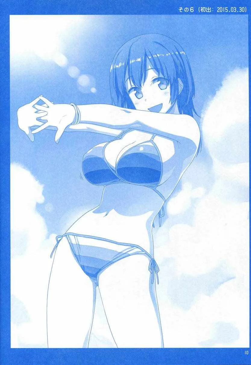 月曜日1 第10页
