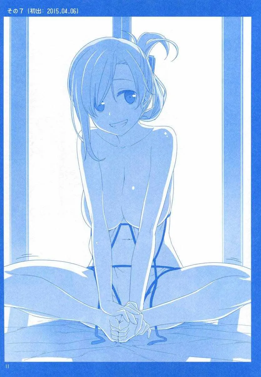 月曜日1 第11页