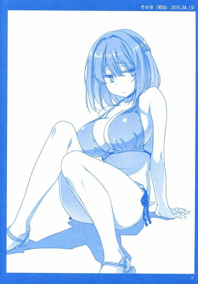月曜日1 第12页