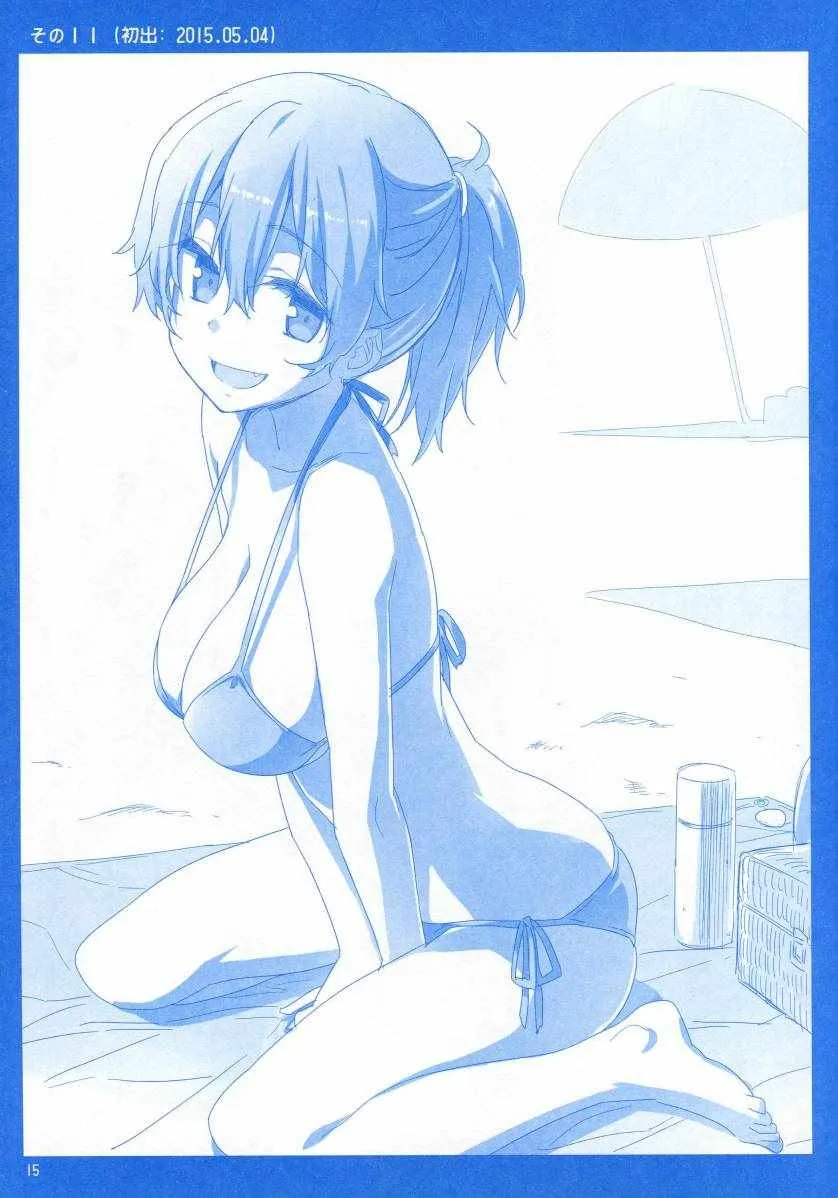 月曜日1 第15页