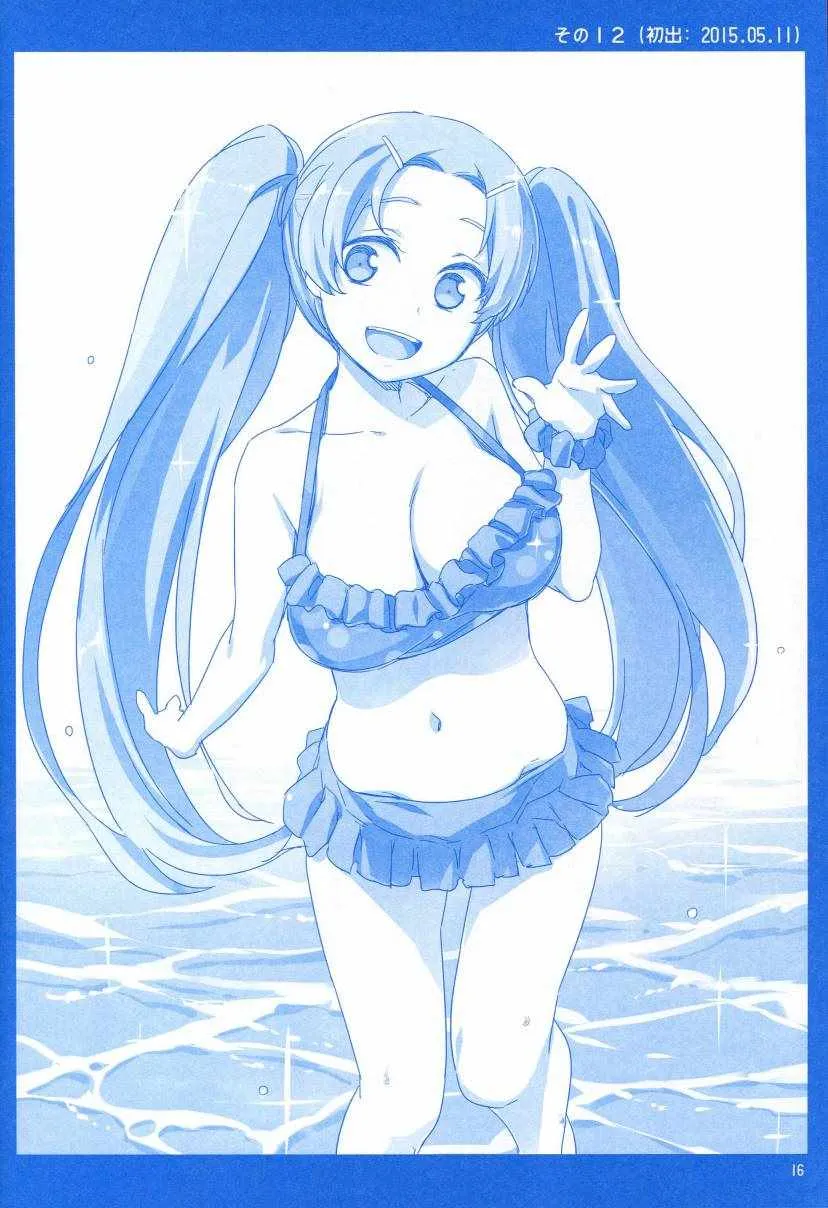 月曜日1 第16页