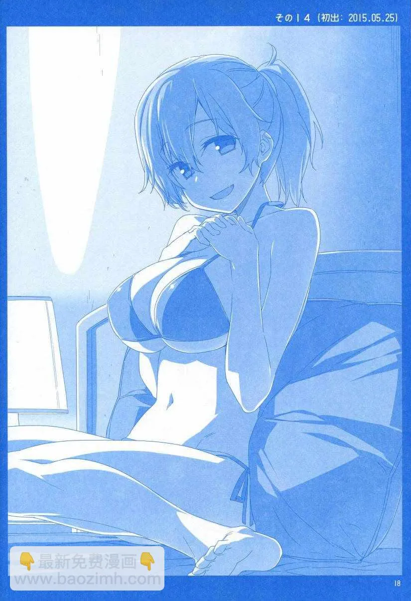 月曜日1 第18页
