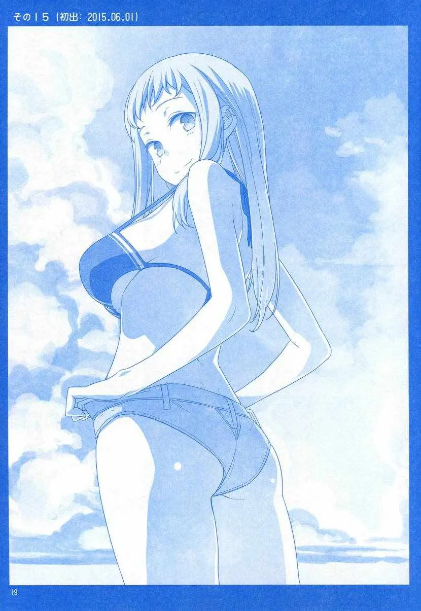 月曜日1 第19页