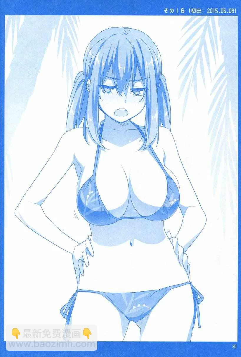 月曜日1 第20页
