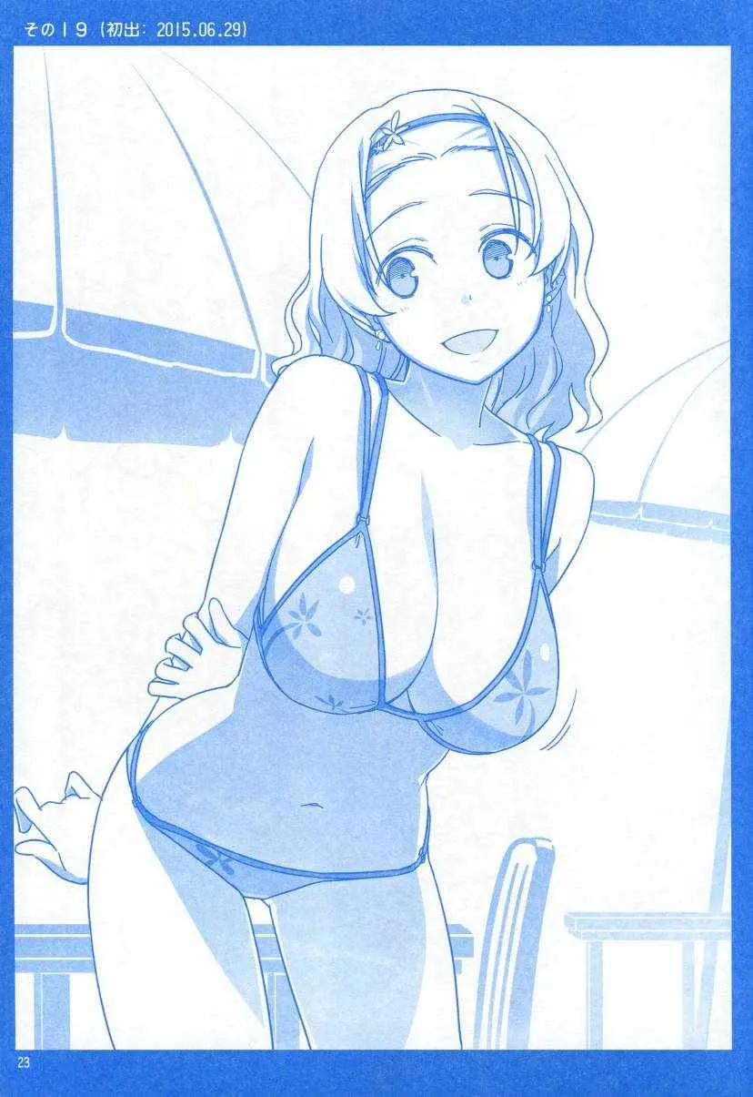 月曜日1 第23页
