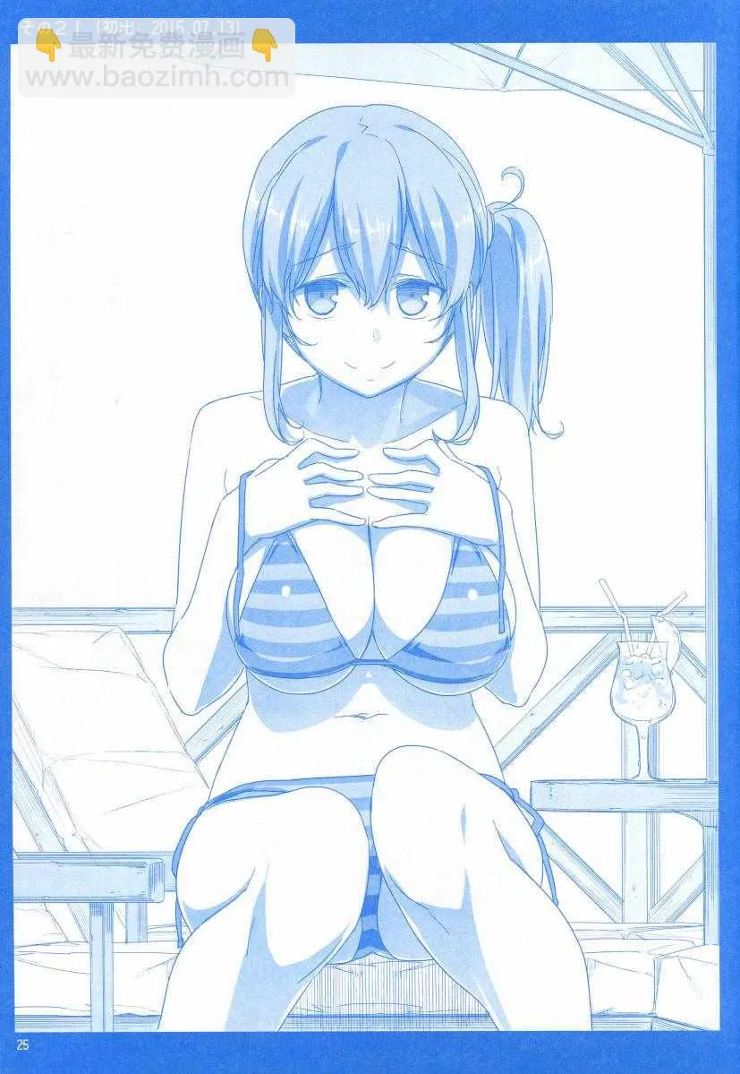 月曜日1 第25页