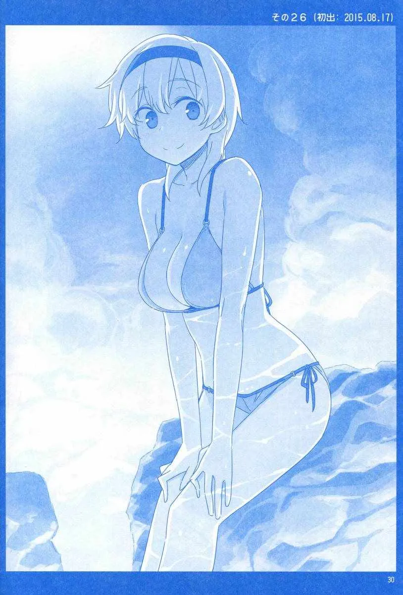 月曜日1 第30页
