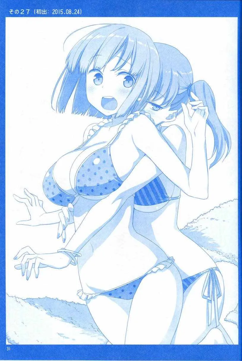 月曜日1 第31页