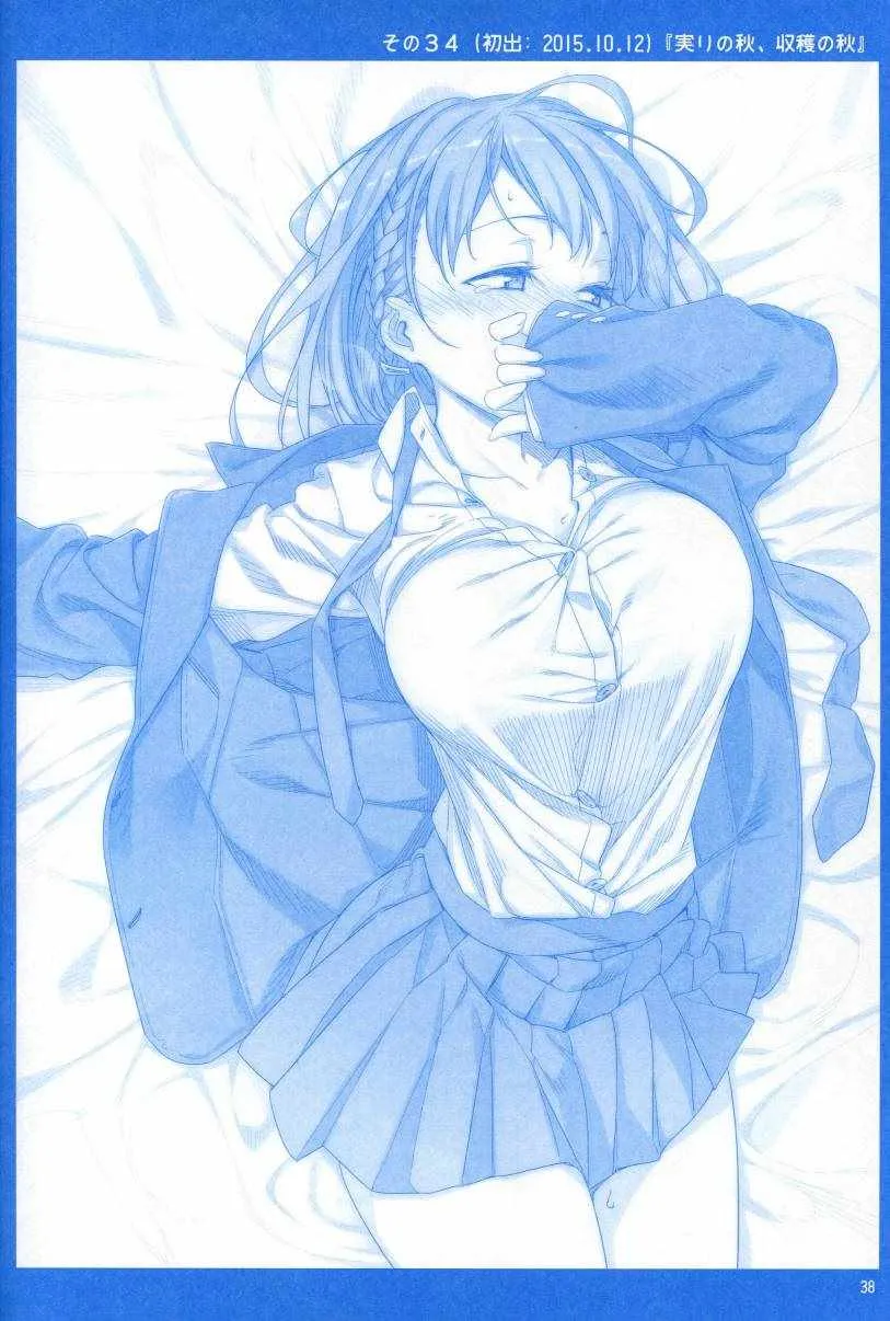 月曜日1 第38页