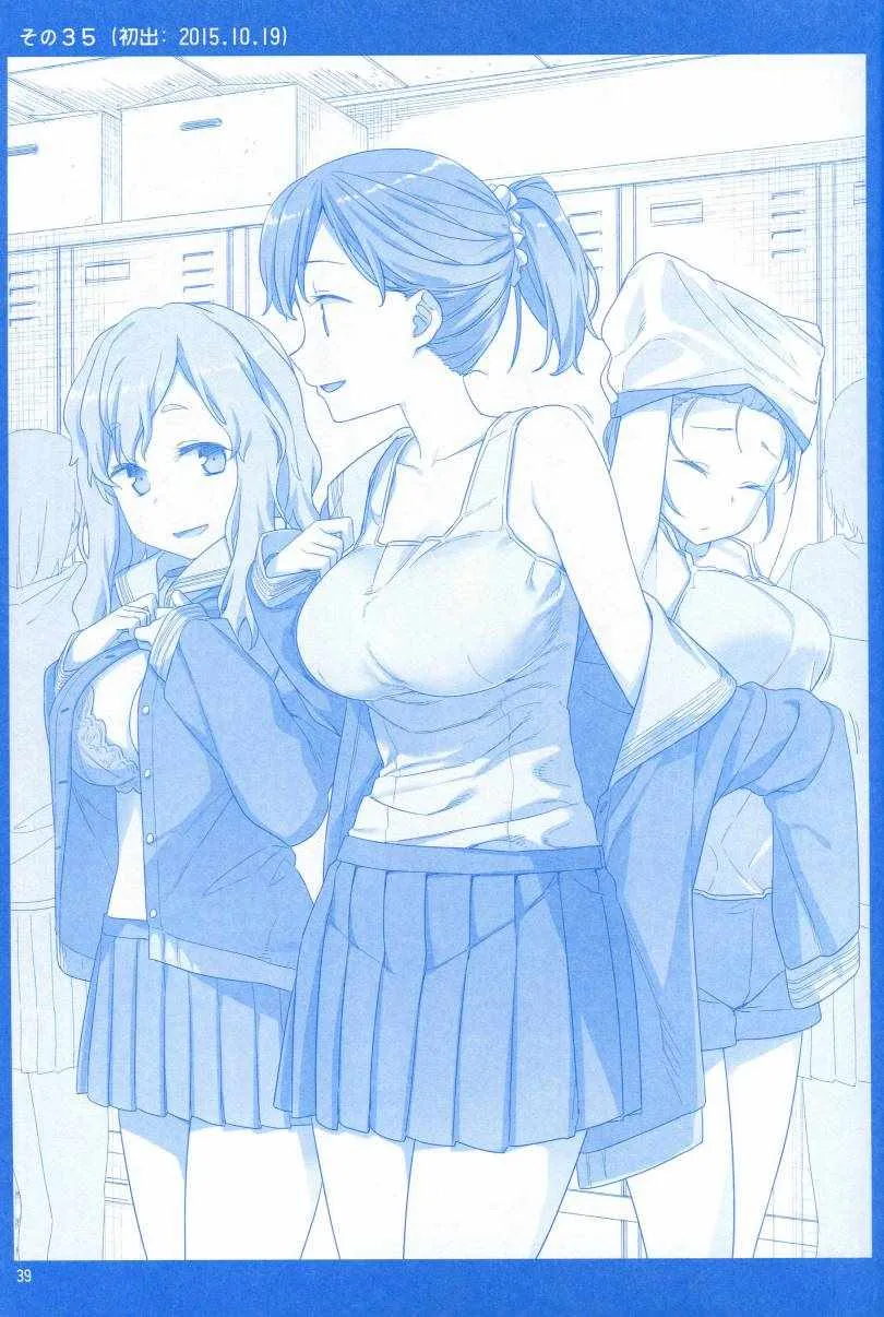 月曜日1 第39页