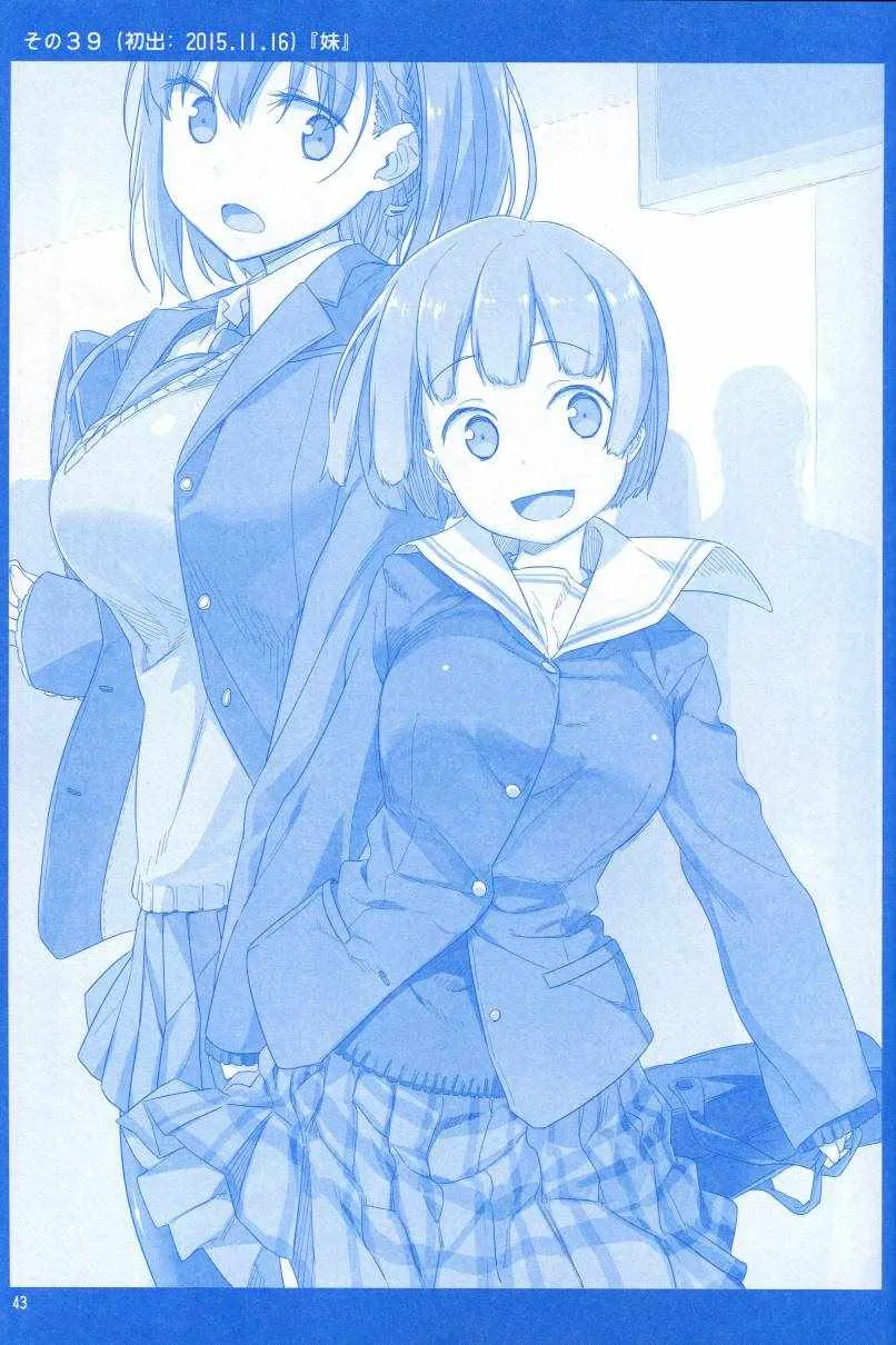 月曜日1 第43页