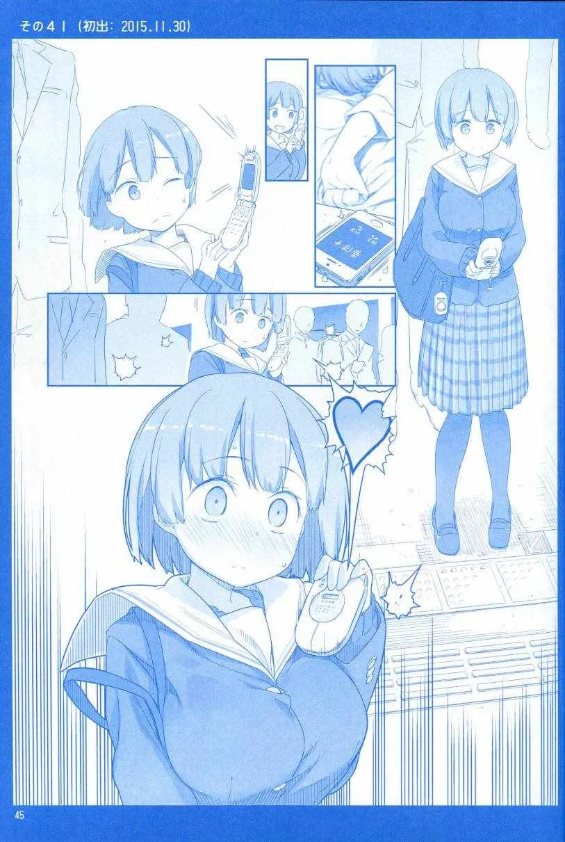 月曜日1 第45页