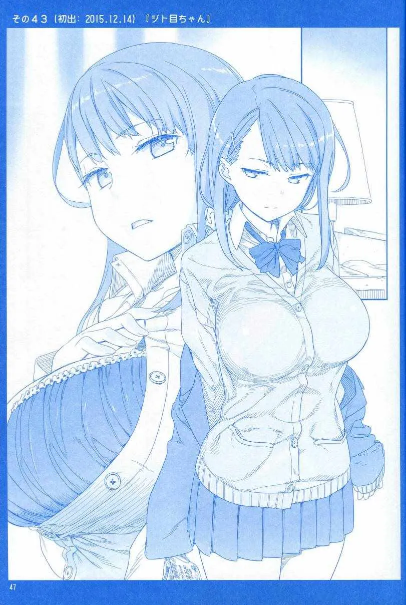 月曜日1 第47页